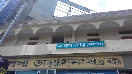 হোটেল গৌড় - 01312215048