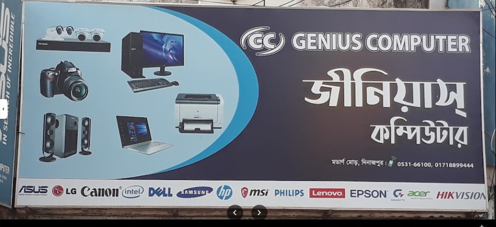 জিনিয়াস কম্পিউটার - 01718899444