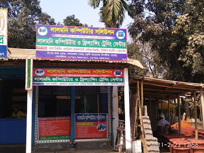 কম্পিউটার সল্যুশন - 01794805703