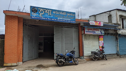 ত্রিশা কমিউনিটি সেন্টার - 01819076969
