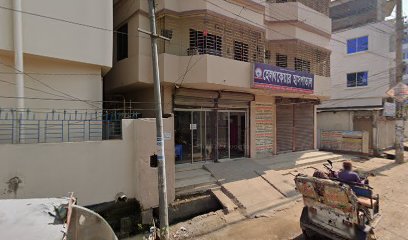 ডক্টরস জেনারেল হাসপাতাল - 01711619002