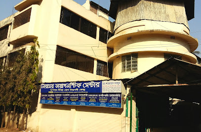 নিরাময় ক্লিনিক - 031653041