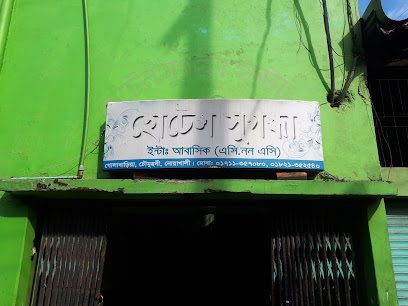 সুগন্ধা কমিউনিটি সেন্টার - 01778080883