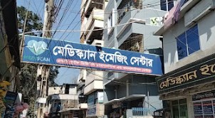মেডিস্ক্যান ইমেজিং সেন্টার - 01746611166