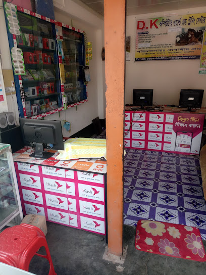 ডিকে কম্পিউটার ওয়ার্ল্ড - 01722846938