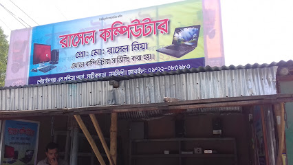 রাসেল কম্পিউটার - 01722085983