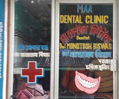 মা ডেন্টাল ক্লিনিক - 09609361415