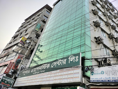 পপুলার ডায়াগনস্টিক সেন্টার লিঃ - 09613787816