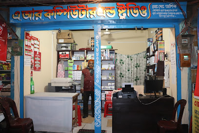 এ.আর. কম্পিউটার ও স্টুডিও - 01788026240