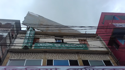 হোটেল নূর - 01915708896