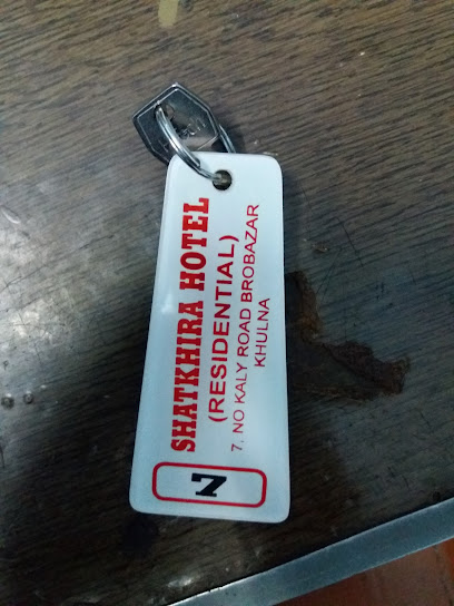 সাতক্ষীরা হোটেল - 01711965887