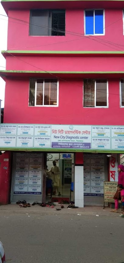 নিউ সিটি ডায়াগনস্টিক সেন্টার এন্ড ক্লিনিক - 01733777665