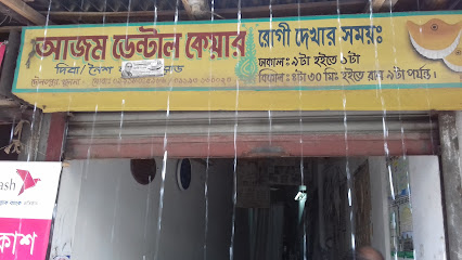 আজম ডেন্টাল কেয়ার - 01918045986
