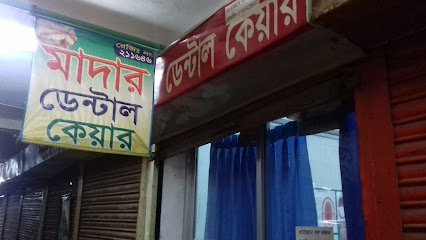 মাদার ডেন্টাল কেয়ার - 01935439633