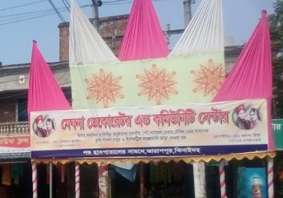 মেঘনা কমিউনিটি সেন্টার - 01712838023