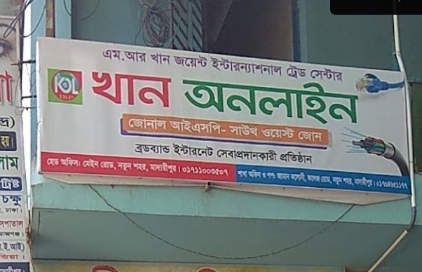 অনলাইন কম্পিউটার - 01935604091