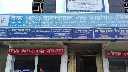 ইফা প্রাঃ হাসপাতাল এন্ড ডায়াগনষ্টিক সেন্টার - 01711816903