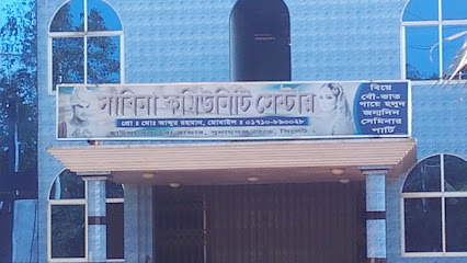 সাবিনা কমিউনিটি সেন্টার - 01721775369