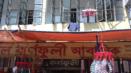 হোটেল কর্ণফুলী আবাসিক - 01711170649