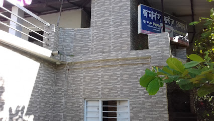 জামান'স ডেন্টাল কেয়ার - 01718559555