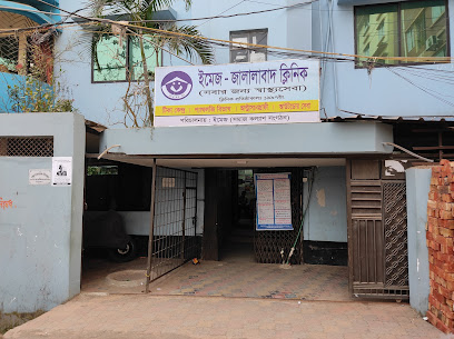 ইমেজ (জালালাবাদ ক্লিনিক) - 01854502952