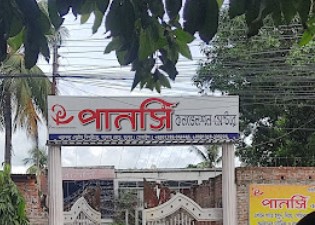 পানসি কনভেনশন সেন্টার - 01715392665