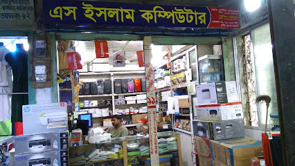 এস ইসলাম কম্পিউটার - 01720128356