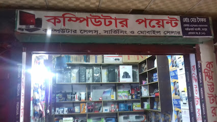 কম্পিউটার পয়েন্ট - 01733088033