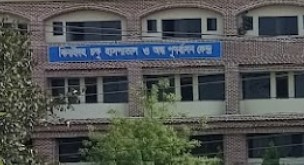ঝিনাইদহ চক্ষু হাসপাতাল ও অন্ধ পুনর্বাসন কেন্দ্র - 01959942941