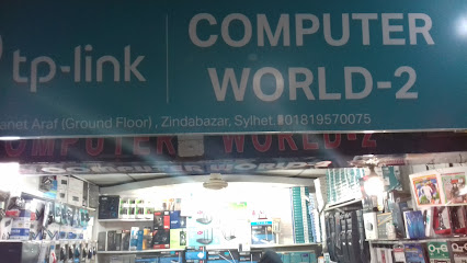 কম্পিউটার ওয়ার্ল্ড - 01819570075