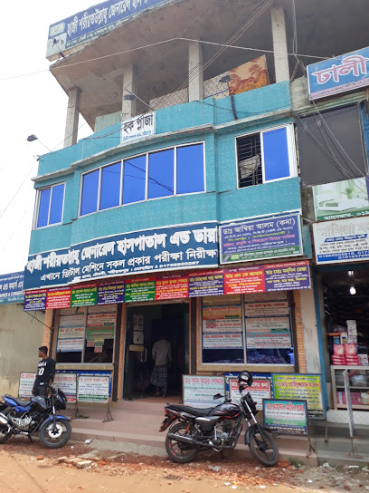হাজী শরীয়তুল্লাহ ক্লিনিক - 01718561254