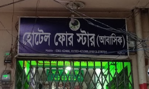 হোটেল ফোর স্টার - 036162466