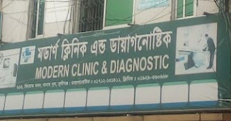 মর্ডান ক্লিনিক অ্যান্ড ডায়াগনস্টিক - 01929360668