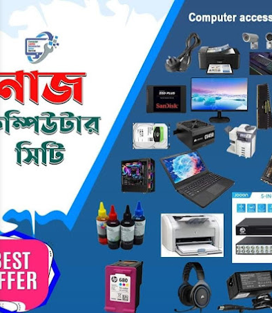 নাজ কম্পিউটার সিটি - 01718792316