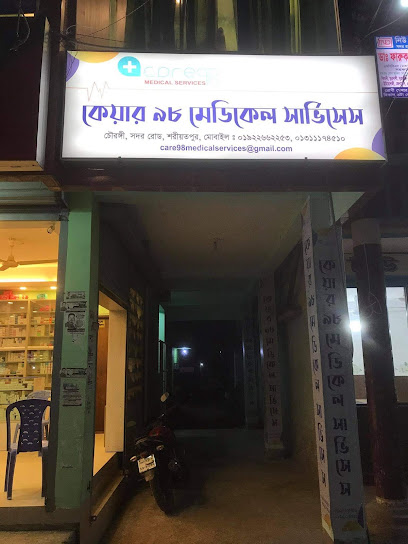 কেয়ার ৯৮ মেডিকেল সার্ভিসেস - 01922662253