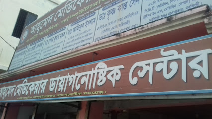 আহমেদ মেডিকেয়ার ডায়াগনোষ্টিক সেন্টার - 01616100501