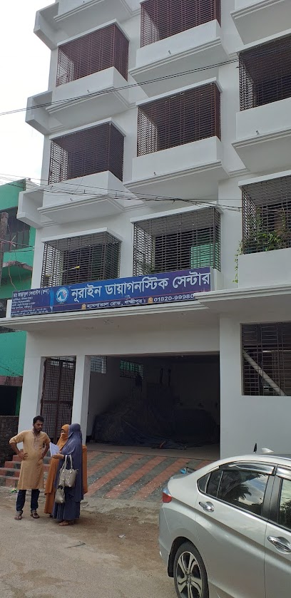 নুরাইন ডায়াগনস্টিক সেন্টার - 01820999803