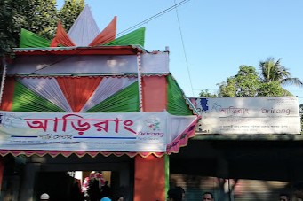 আড়িরাং পার্টি সেন্টার - 01787966004