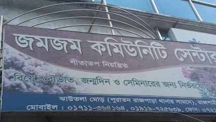 জমজম কমিউনিটি সেন্টার - 01841174881