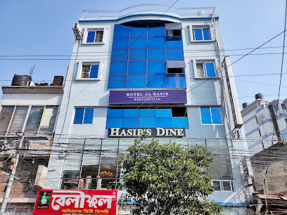 হোটেল আল হাসিব - 0721773567