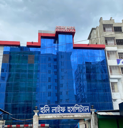 হলি লাইফ হাসপাতাল - 01867232316