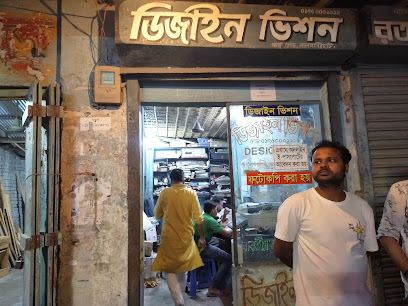 ভিশন কম্পিউটার - 01750001919
