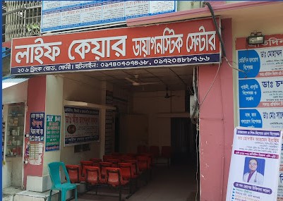 লাইফ কেয়ার ডায়াগনস্টিক সেন্টার - 01882462650