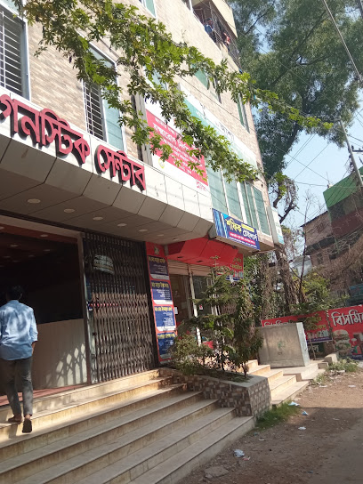 ব্রাহ্মণবাড়িয়া টিবি ডায়াগনস্টিক সেন্টার - 01313048431