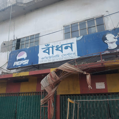 বাঁধন কমিউনিটি সেন্টার - 01789130909