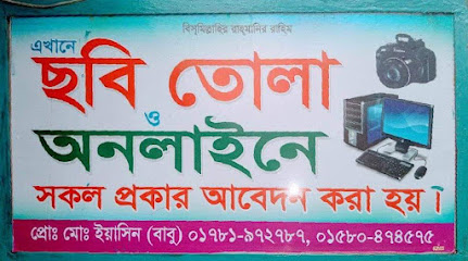 রাখি টেলিকম এন্ড কম্পিউটার - 01714216173