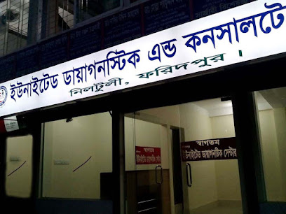 ইউনাইটেড ডায়াগনস্টিক সেন্টার - 01730356065