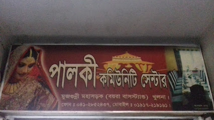 পালকী কমিউনিটি সেন্টার - 01917219161