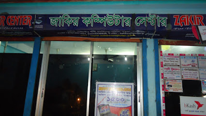 জাকির কম্পিউটার কেন্দ্র - 01975330075