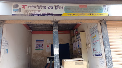 মা কম্পিউটার এন্ড স্টুডিও - 01761973526